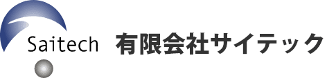 有限会社サイテックのホームページ